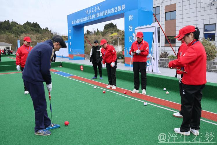 全运会门球团体预赛 双阶段突围悬念迭起 全运会门球团体预赛 双阶段突围悬念迭起